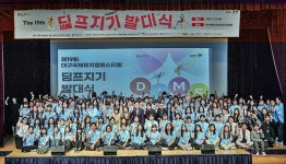 제19회 DIMF 자원활동가 딤프지기 발대식 및 축제 준비 본격 돌입