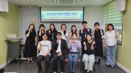 대구달서구청소년상담복지센터, 학교지원단 회의개최