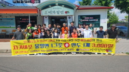 포항 장량동자생단체협의회, 미가밀면과 함께 사랑의 봉사활동 펼쳐