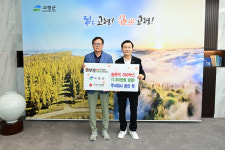 (주)왕의 떡, 고령군청 방문해 사랑의 물품 기부