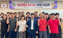 성주군농업기술센터, 작목별 기초 교육 실시