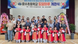 고령군 운수초, 도담마루 체육관 본격적 운영