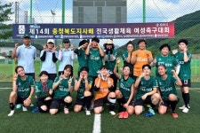 대구 달서구, 충북도지사배 생활체육 여성축구대회 준우승