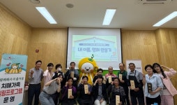 성주군 치매안심센터, 내 이름 명패 만들기 프로그램 운영