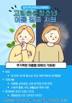 달서구청소년지원센터, 고립은둔청소년 집중 지원