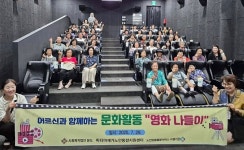 성주군, 독거노인 대상 춘막이네 관람