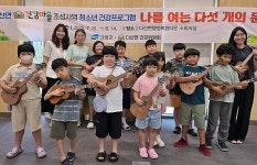 고령군보건소, 청소년 심리·정서 건강 위한 프로그램 운영