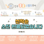 진주시, 어린이 진주 콩콩 투어 성황리 조기 마감