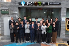 대구달서구신당종합사회복지관, 용산꿈땅센터 개소식 개최