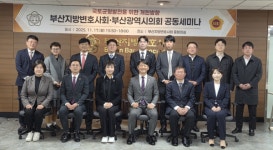 부산시 조례연구회, 지방자치 30주년 해법 논의