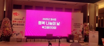 진주시, 제19회 행복 나눔의 날 복지증진대회 열려