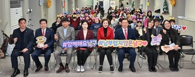 대구 남구 지역아동센터, 연합동아리 활동공유회 개최