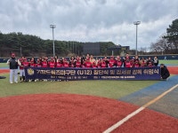 기장드림즈 U12 야구단, 기장현대차드림볼파크서 공식 창단