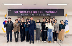 김해시, 외국인 유학생 동계 행정 인턴십 운영