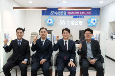 Sh수협은행, 해양수산부 부산 출장소 개점... 금융지원 강화