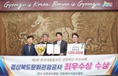 보문·안동레이크 골프클럽, 경영혁신 최우수상
