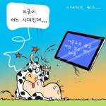 [만평] 시대착오 광고...