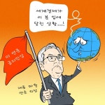 [만평] 아시아 증권시장 긴장...미 연준의장 한마디에...?!