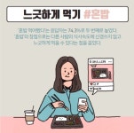 [나혼자산다] 성인 4명 중 3명, 혼밥·혼영이 더 편한 나홀로족