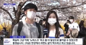 팔거천 내 체육시설(한양공작 앞) | [트렌드이슈] "마스크 벗으면 큰일? 외모·피부관리 수요 증가