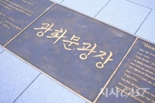[오늘뭐하지?] 반갑다, 광화문광장! 1년 9개월만에 돌아온 광화문광장의 모습은?