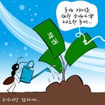 [만평] 주식시장 한파...