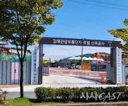 20년째 표류 중인 김해유통관광단지 3차사업 롯데쇼핑 이번에는 약속 지킬까?