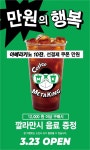 탐앤탐스, 신규 카페 브랜드 메타킹 커피 론칭