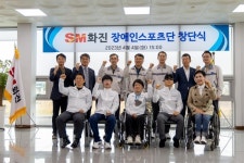 SM화진, 역도, 론볼 장애인 스포츠단 창단