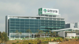 유한양행, 중앙연구소 사업본부급 격상… R&D 효율성 제고 인사개편 실시