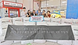 한성모터스, 폭염 취약계층 지원... 부산 수영구에 여름 침구세트 기부