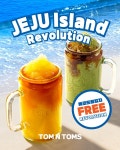 탐앤탐스, 제주 테마 신메뉴 제주 아일랜드 레볼루션 2종 공개