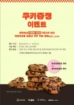 코레일유통, 추석 맞이 철도 이용객 대상 우리 농수산물 사은행사 전개 