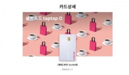 [싱글족의 알쓸신잡] 고물가에 얇아진 지갑...고정비 할인 vs 무조건 할인카드 주목