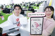 LG유플러스, 중소기업 전용 U+와이파이오피스 선보여