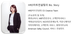 [HRD아트컨설팅의 Biz. Story] 도심에서의 작은 휴식 : 러스틱 라이프로 나만의 여유를 찾아가다