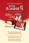 법인팜스마켓오포지점 | 오리온, 올 3분기 연결기준 매출 7663억, 영업이익 1407억 기록