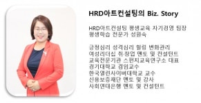 [HRD아트컨설팅의 Biz.Story] 평생학습은 선택 아닌 필수