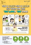 캠코 직장 내 괴롭힘·성희롱은 이제 그만! 안심노무사로 해결하세요