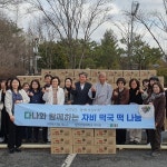 사)다나, 창원시지역아동센터에 떡국떡 나눔 행사 