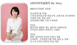 [HRD아트컨설팅의 Biz. Story]  문제만 들여다보면 문제를 해결할 수 없다.