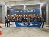 한신공영(주), 중대재해 근절 기원 안전의 날 행사 실시