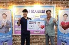 유디치과, 홍보대사 가수 남진 팬사인회 성료