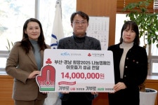 한국마사회 부산경남지역본부, 이웃사랑 성금 1400만원 기부