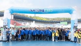 대한항공, 노조 창립 61주년 맞아 노사 합동 한마음 페스타 개최