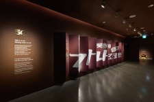 롯데뮤지엄, 가나초콜릿 50주년 특별전 개최 