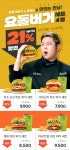 프랭크버거, 카카오톡 선물하기 메뉴 교환권 할인 프로모션 전개 