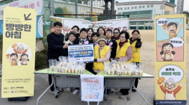 부산 동구노인복지관, 어르신 정성으로 만든 빵빵한 아침 행사 성료 