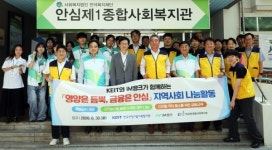 iM뱅크-한국산업기술기획평가원, 동구 안심 제 1종합사회복지관 후원금 전달