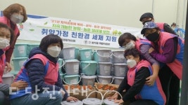 (사)한국생활개선 당진시연합회 송악읍분회, 어려운 가정에 친환경 세제 지원